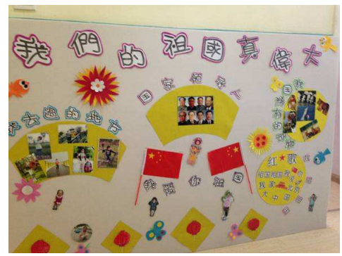 幼兒園國慶中秋雙節(jié)圖片