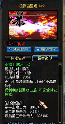 DNF武極二覺刷圖加點 dnf極武皇二次覺醒怎么加點
