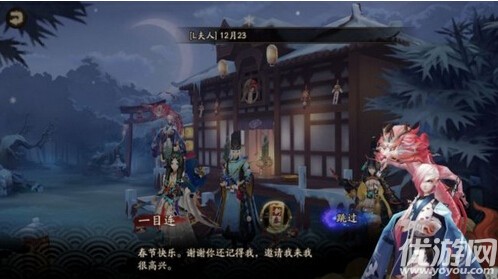 陰陽師掃地工的2018、今夕何夕、不知天上宮闕答案是什么