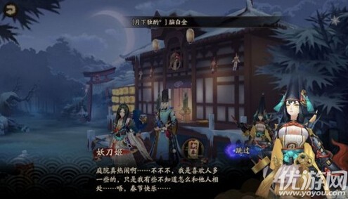 陰陽師掃地工的2018、今夕何夕、不知天上宮闕答案是什么
