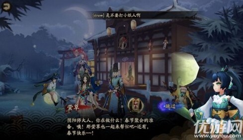 陰陽師掃地工的2018、今夕何夕、不知天上宮闕答案是什么
