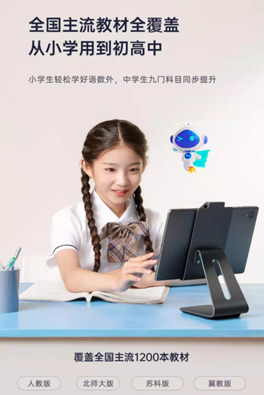 步步高學(xué)習(xí)機