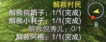 劍網(wǎng)3五臺(tái)山聲望任務(wù)攻略 隱藏任務(wù)地點(diǎn) 俠義怪位置介紹