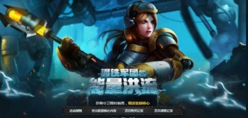 lol鋼鐵軍團的能量洪流活動地址 鋼鐵軍團拉克絲免費拿
