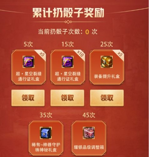 DNF2020阿拉德一姐的新春紅包活動地址 DNF新年大富翁活動玩法獎勵介紹
