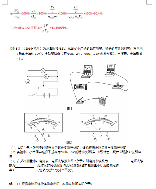 中考物理壓軸題100題 考前重點壓軸試題【圖片版】