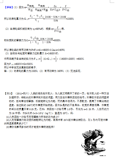 中考物理壓軸題100題 考前重點壓軸試題【圖片版】