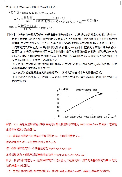 中考物理壓軸題100題 考前重點壓軸試題【圖片版】