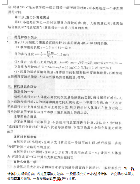 中考物理壓軸題100題 考前重點壓軸試題【圖片版】