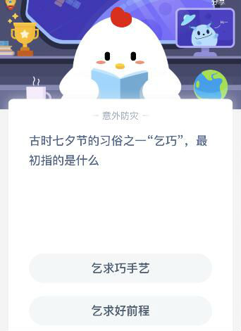古時七夕節(jié)的習(xí)俗之一“乞巧”最初指的是什么 螞蟻莊園8月24日