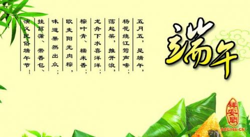 2018端午節(jié)微信朋友圈說說祝福語大全