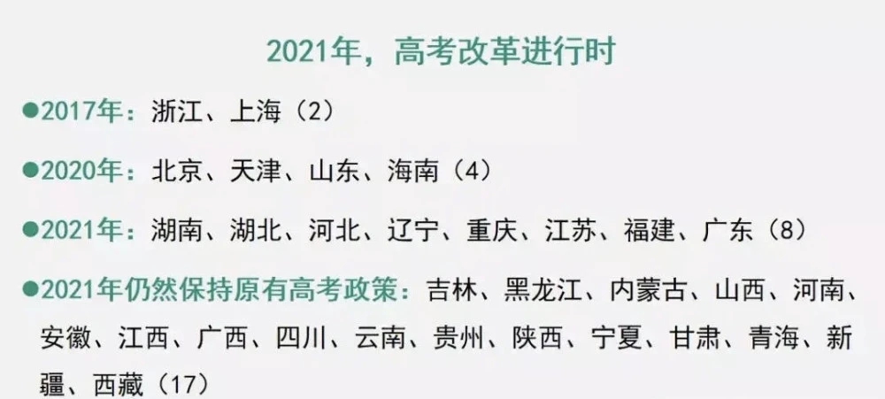 高考新課標(biāo)卷和全國卷一樣嗎