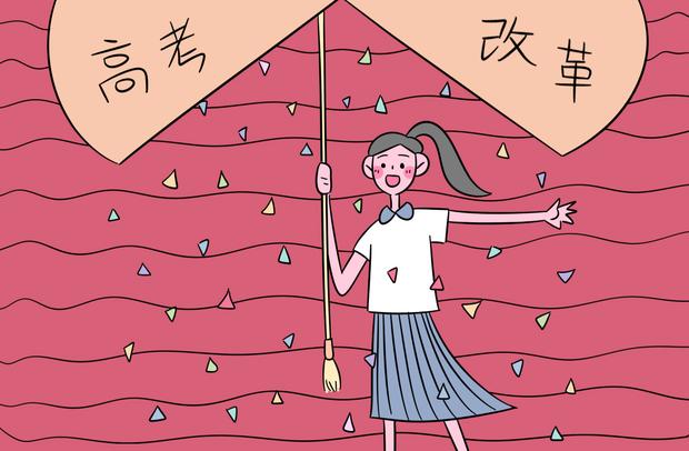 新高考怎樣選科最合適 選科時需要注意什么