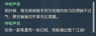 逆水寒61級(jí)歲月神偷流程攻略 逆水寒歲月神偷任務(wù)攻略