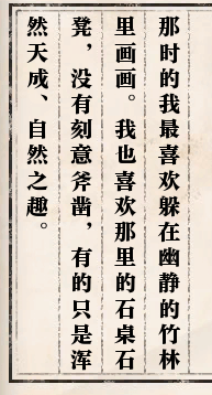 逆水寒61級(jí)歲月神偷流程攻略 逆水寒歲月神偷任務(wù)攻略