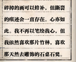 逆水寒61級(jí)歲月神偷流程攻略 逆水寒歲月神偷任務(wù)攻略