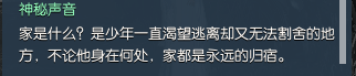 逆水寒61級(jí)歲月神偷流程攻略 逆水寒歲月神偷任務(wù)攻略