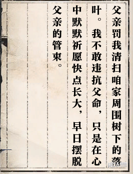逆水寒61級(jí)歲月神偷流程攻略 逆水寒歲月神偷任務(wù)攻略