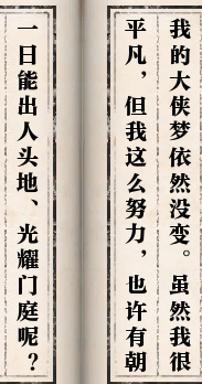 逆水寒61級(jí)歲月神偷流程攻略 逆水寒歲月神偷任務(wù)攻略