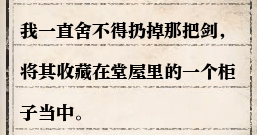 逆水寒61級(jí)歲月神偷流程攻略 逆水寒歲月神偷任務(wù)攻略