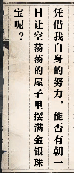 逆水寒61級(jí)歲月神偷流程攻略 逆水寒歲月神偷任務(wù)攻略