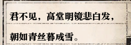 逆水寒61級(jí)歲月神偷流程攻略 逆水寒歲月神偷任務(wù)攻略