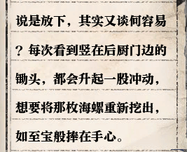 逆水寒61級(jí)歲月神偷流程攻略 逆水寒歲月神偷任務(wù)攻略