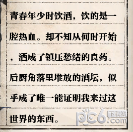 逆水寒61級(jí)歲月神偷流程攻略 逆水寒歲月神偷任務(wù)攻略