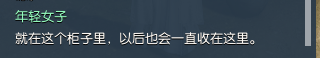 逆水寒61級(jí)歲月神偷流程攻略 逆水寒歲月神偷任務(wù)攻略