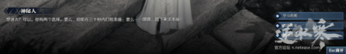 逆水寒61級(jí)歲月神偷流程攻略 逆水寒歲月神偷任務(wù)攻略