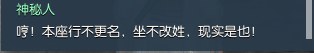 逆水寒61級(jí)歲月神偷流程攻略 逆水寒歲月神偷任務(wù)攻略