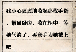 逆水寒61級(jí)歲月神偷流程攻略 逆水寒歲月神偷任務(wù)攻略