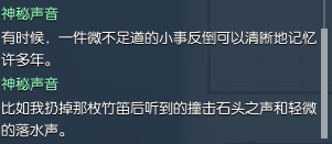 逆水寒61級(jí)歲月神偷流程攻略 逆水寒歲月神偷任務(wù)攻略