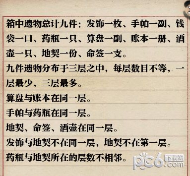 逆水寒61級(jí)歲月神偷流程攻略 逆水寒歲月神偷任務(wù)攻略