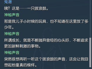 逆水寒61級(jí)歲月神偷流程攻略 逆水寒歲月神偷任務(wù)攻略