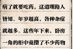 逆水寒61級(jí)歲月神偷流程攻略 逆水寒歲月神偷任務(wù)攻略