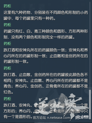 逆水寒61級(jí)歲月神偷流程攻略 逆水寒歲月神偷任務(wù)攻略