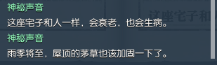 逆水寒61級(jí)歲月神偷流程攻略 逆水寒歲月神偷任務(wù)攻略