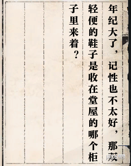 逆水寒61級(jí)歲月神偷流程攻略 逆水寒歲月神偷任務(wù)攻略