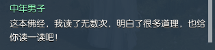 逆水寒61級(jí)歲月神偷流程攻略 逆水寒歲月神偷任務(wù)攻略