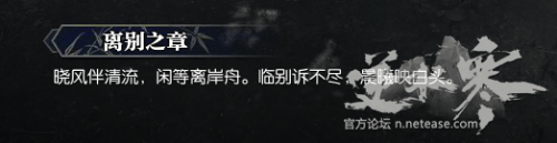 逆水寒61級(jí)歲月神偷流程攻略 逆水寒歲月神偷任務(wù)攻略