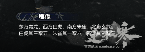 逆水寒61級(jí)歲月神偷流程攻略 逆水寒歲月神偷任務(wù)攻略