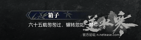 逆水寒61級(jí)歲月神偷流程攻略 逆水寒歲月神偷任務(wù)攻略