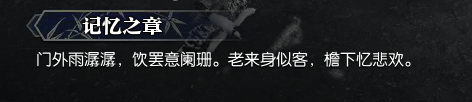 逆水寒61級(jí)歲月神偷流程攻略 逆水寒歲月神偷任務(wù)攻略