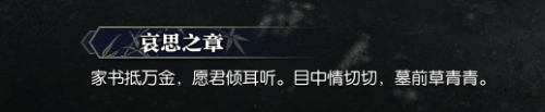 逆水寒61級(jí)歲月神偷流程攻略 逆水寒歲月神偷任務(wù)攻略