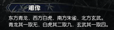 逆水寒61級(jí)歲月神偷流程攻略 逆水寒歲月神偷任務(wù)攻略