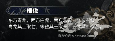 逆水寒61級(jí)歲月神偷流程攻略 逆水寒歲月神偷任務(wù)攻略