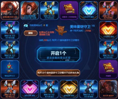 LOL厄運小姐的幸運武裝活動地址 女槍終極皮膚抽獎