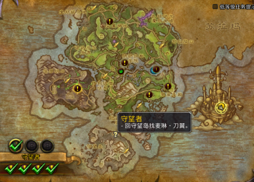 魔獸世界7.0守望者世界任務攻略 7.0守望者世界任務完成在哪交任務