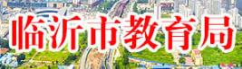臨沂中考成績查詢?nèi)肟?name=